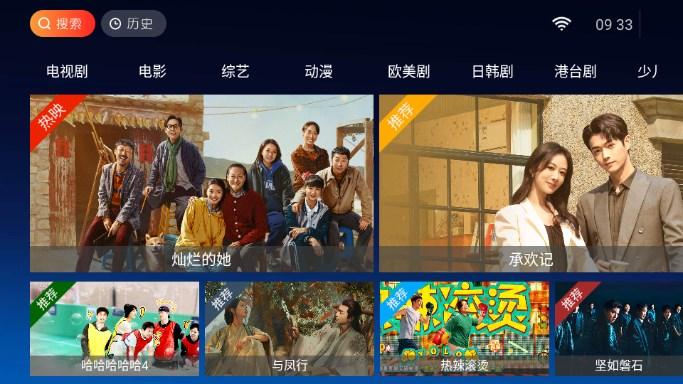 梦幻影院TV电视版 v5.5 手机版 v5.5 手机版