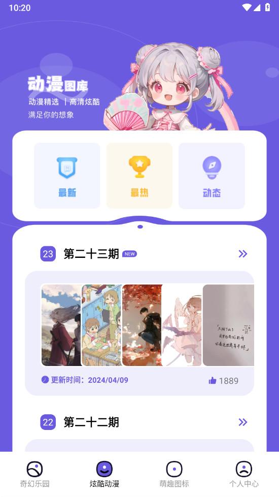 微壁纸解锁去广告版 v1.11 安卓版 v1.11 安卓版