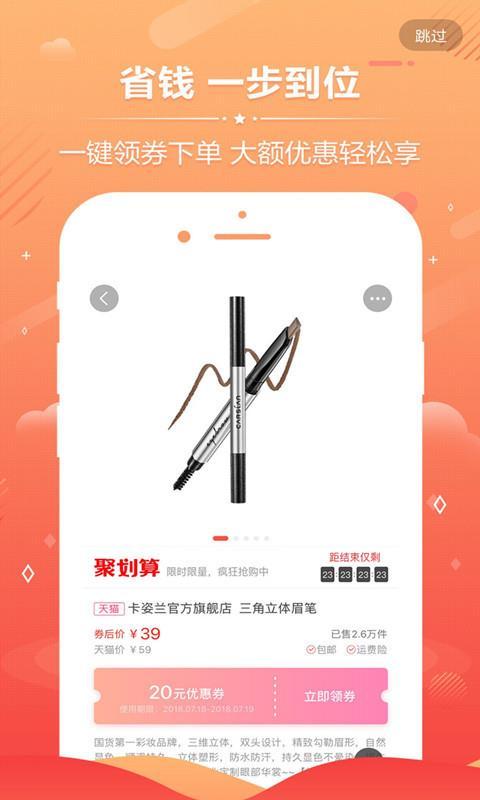 九块九购物  v5.4.4