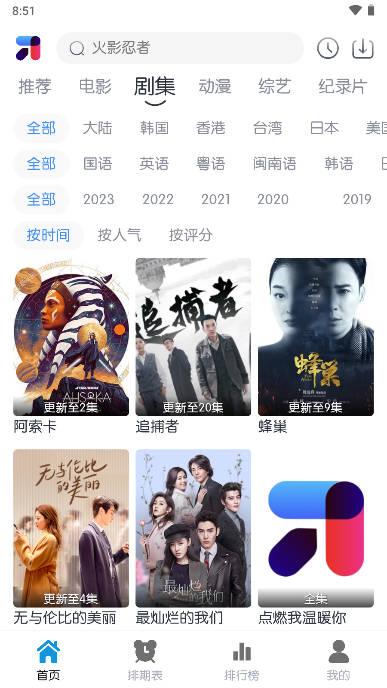mino4k软件下载去广告 v5.0.8 安卓最新版