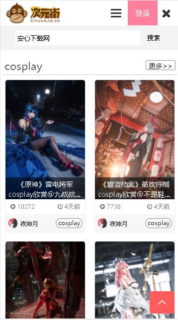 次元街下载官方版 v1.0.0 安卓版