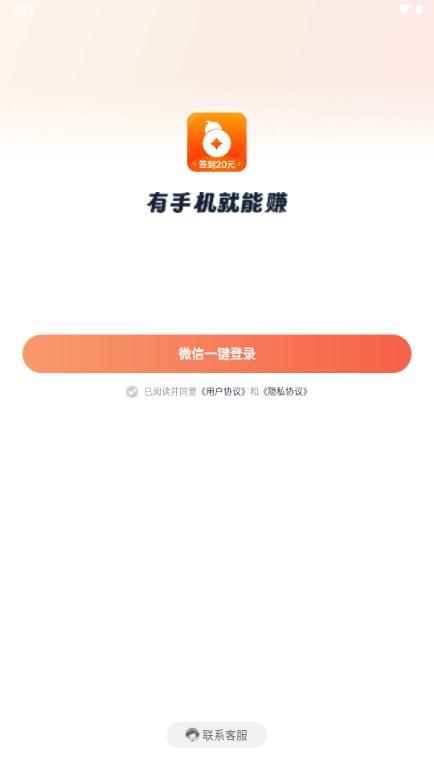 葫芦星球红包版 v3.0.4 安卓版
