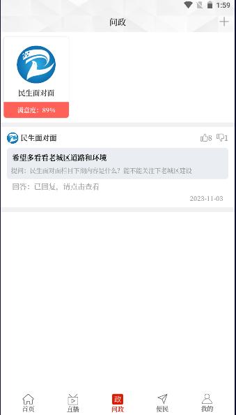 卫辉市融媒体中心云上卫辉App2023官方版 v2.5.5 安卓版 v2.5.5 安卓版