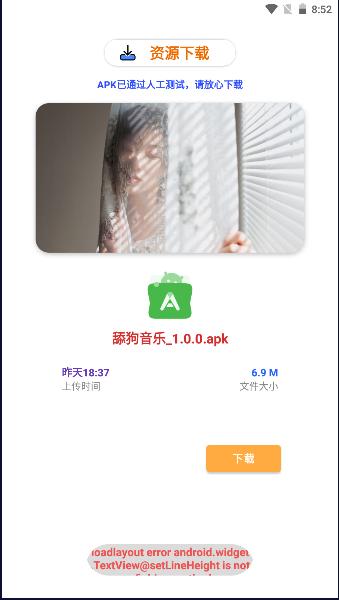 阿金软件库软件免费版 v1.2.1 安卓版