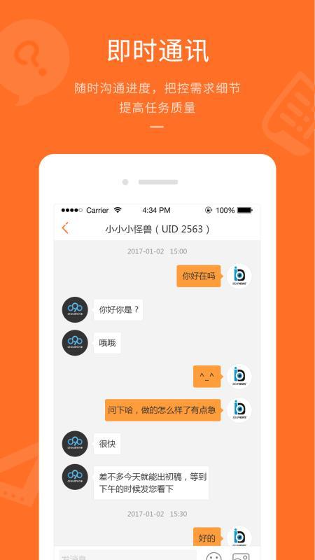 平行威客  v6.3.1