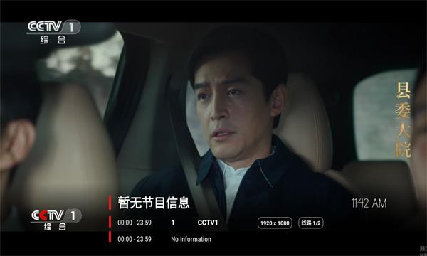 椰子TV电视版2024官方版 v1.0 安卓纯净版 v1.0 安卓纯净版