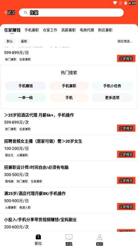 念念未来官方2024最新版本更新(兼职酱) v4.1.8.0 官方版