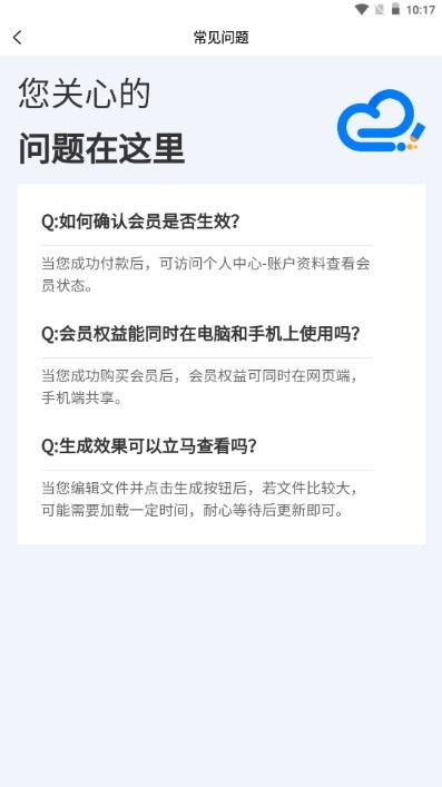 水印云去水印官方正版 v3.3.0 最新版 v3.3.0 最新版