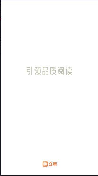 掌阅立看APP官方2024新版本 v7.83.0 安卓最新版
