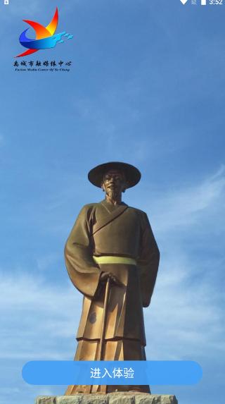 智慧禹城手机APP 0.0.15 最新版 0.0.15 最新版