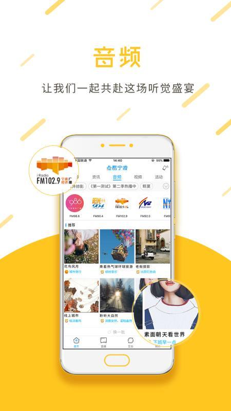 点看宁波  v5.2.4