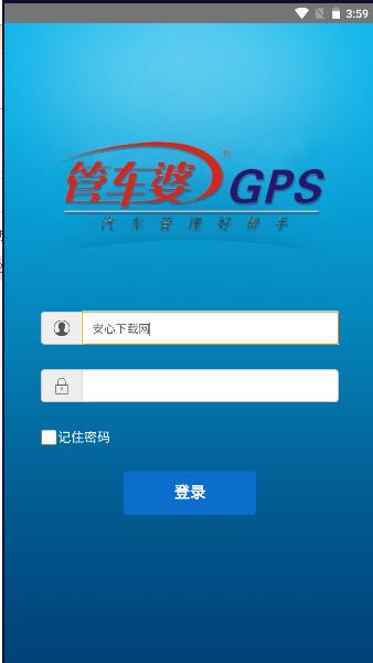 管车婆gps手机客户端 v6.0.0 安卓版
