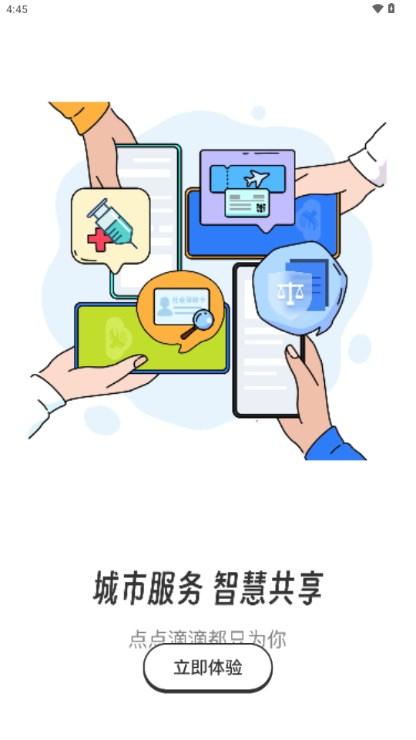 井冈山融媒app官方手机客户端 v4.05.03 安卓版 v4.05.03 安卓版