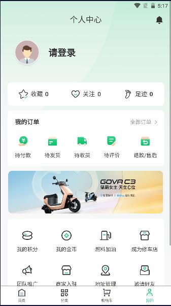 链主题商城app v1.0.0 安卓版