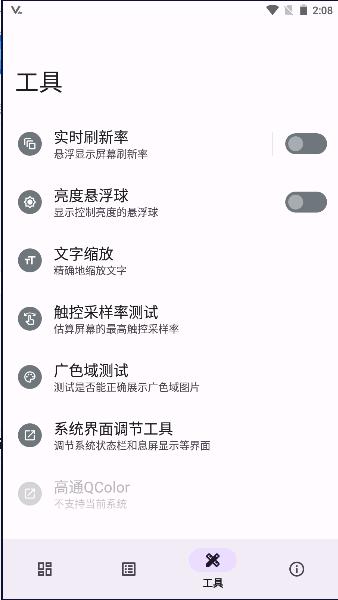 屏幕一览软件下载安装2023版 v1.2.1 安卓版