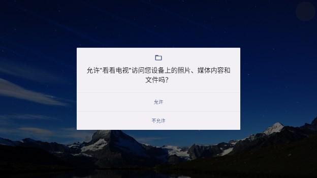 看看电视TV版下载最新版本 v3.0.52 安卓版 v3.0.52 安卓版