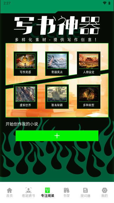 天天读书阅读器app手机版 v1.2 安卓版 v1.2 安卓版