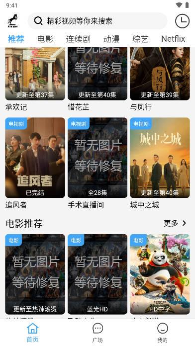 黑马追剧软件app v4.1.0 安卓最新版 v4.1.0 安卓最新版