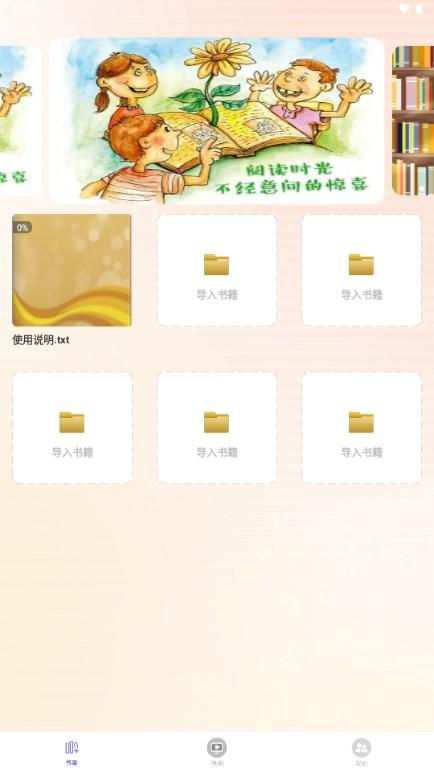 紫幽阁树莓小说阅读器最新版2024 v1.0.7 手机版 v1.0.7 手机版