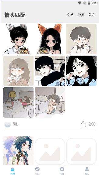 情侣头像匹配神器软件(情头匹配) v1.7.7 安卓手机版 v1.7.7 安卓手机版