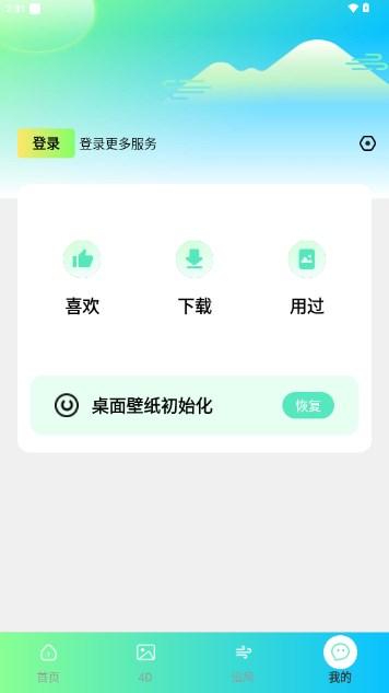 微风动态壁纸app最新版 v1.0.0 手机版 v1.0.0 手机版
