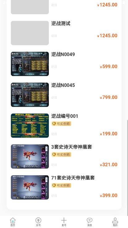 三青鸟代售app v3.3 官方版 v3.3 官方版