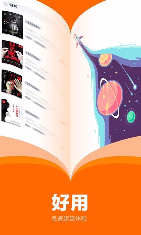 七书免费小说阅读  v5.4.2