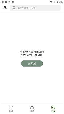 书芽免费阅读  v3.4.3