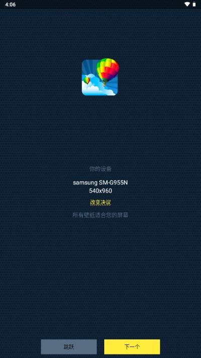 7fon高清壁纸解锁会员vip版 v5.5.80 安卓版