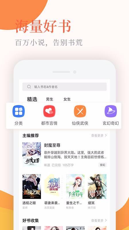 小说亭  v6.0.1