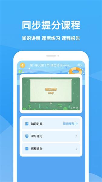 可可学霸免费版