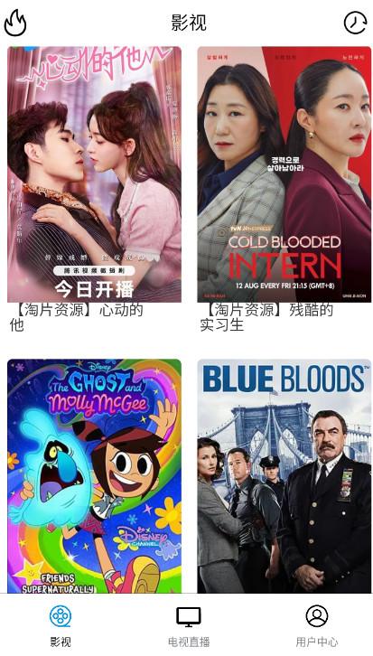 永恒国度影视app安卓版 v7.3.0 最新版 v7.3.0 最新版