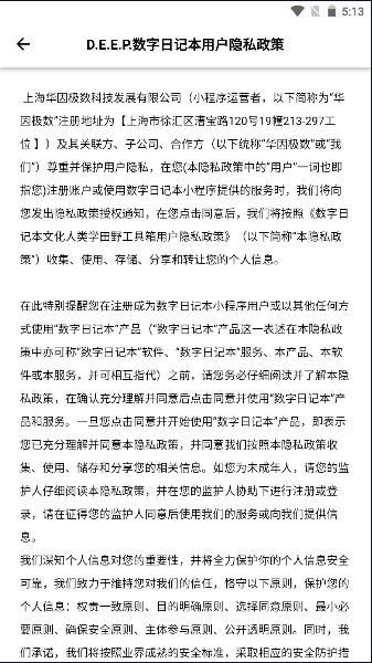 数字日记本app下载安装最新版本2023免费版 v1.0.8 安卓版 v1.0.8 安卓版