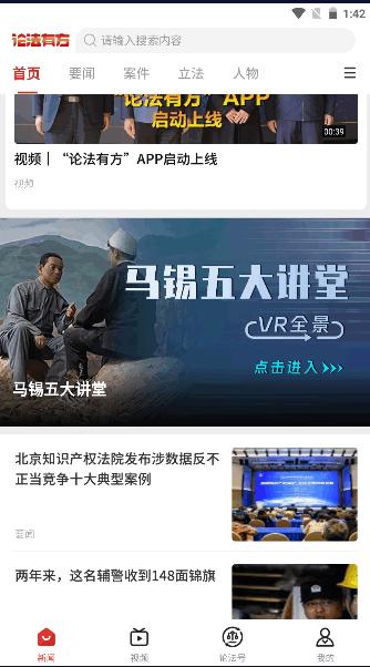 论法有方APP安卓版 v1.0.4 官方版 v1.0.4 官方版