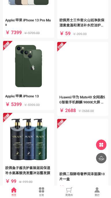 乐喵喵电商平台 v1.0.3 安卓最新版 v1.0.3 安卓最新版