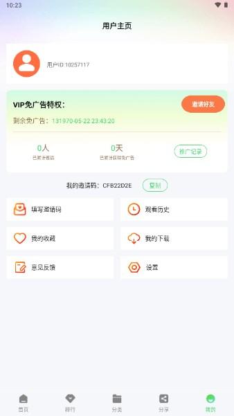 长风视频app免广告版 v1.1.0 安卓版