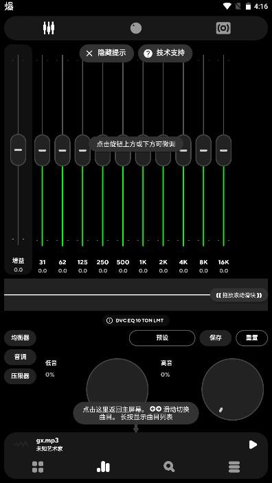 poweramp完整版最新版 981 安卓版 981 安卓版