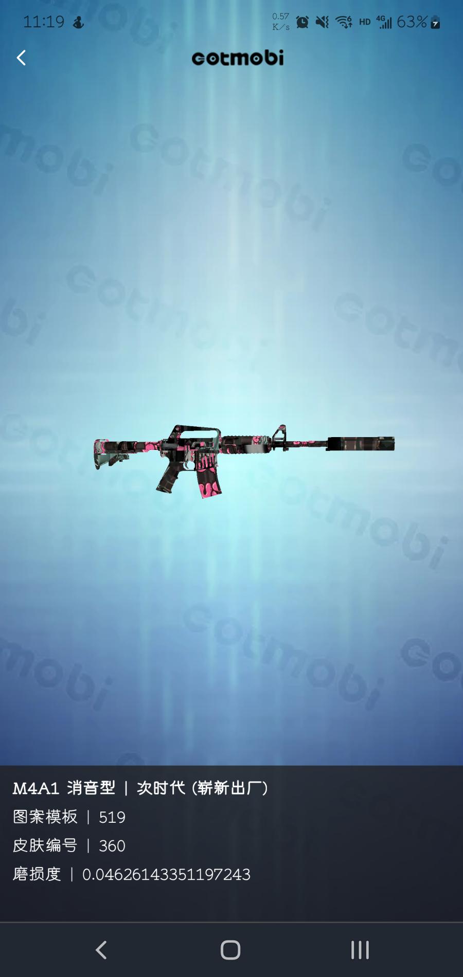 mobi平台账号交易app v3.2.9 安卓版 v3.2.9 安卓版