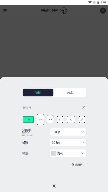 alight motion中文版正版安装 v5.0.260.1002351 手机版 v5.0.260.1002351 手机版