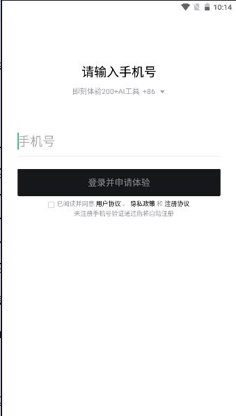 小悟空ai智能工具下载手机版 v1.5.0 最新版本
