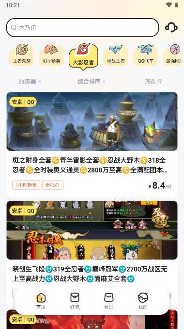 二胖租号app官方版 v1.0.0 安卓手机版 v1.0.0 安卓手机版