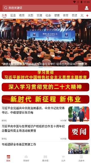 并州新闻app v1.3.9 最新版 v1.3.9 最新版