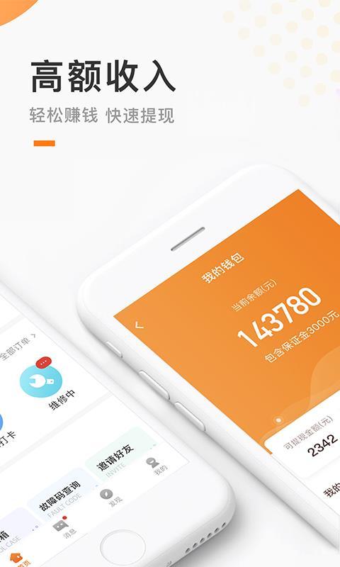 蜥蜴时达服务  v6.0.1