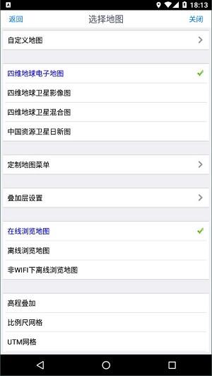 奥维互动地图卫星高清
