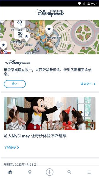 香港迪士尼乐园app官方版下载安装最新2023 v7.23 手机客户端 v7.23 手机客户端