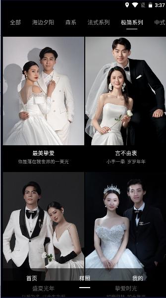 AI婚纱照APP最新版本 v1.1.3 安卓版 v1.1.3 安卓版