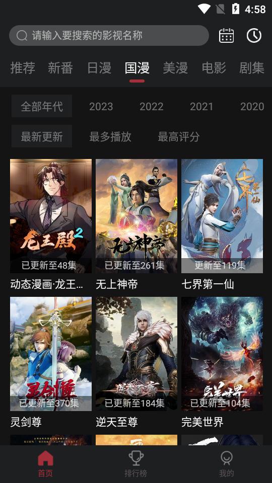 喵次元动漫去广告解锁vip版 v6.0.0 安卓版 v6.0.0 安卓版