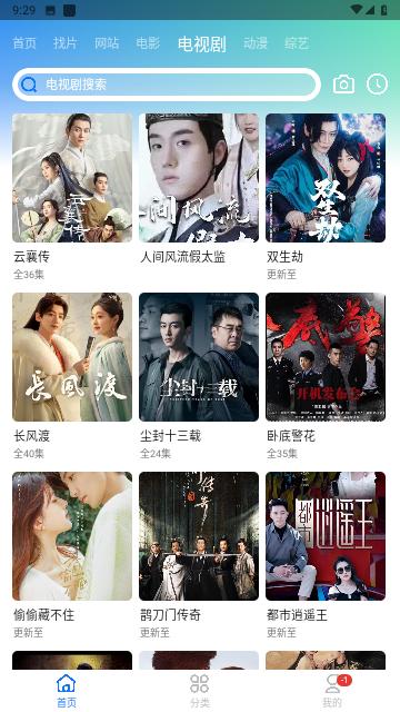 虾皮影视软件下载免费 V3.1.4 官方最新版 V3.1.4 官方最新版