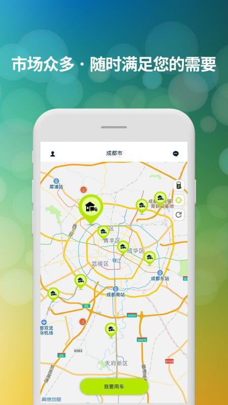 同程好滴  v5.4.4