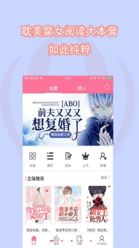 耽美小说大全app免费版 v2.5.7 手机版 v2.5.7 手机版